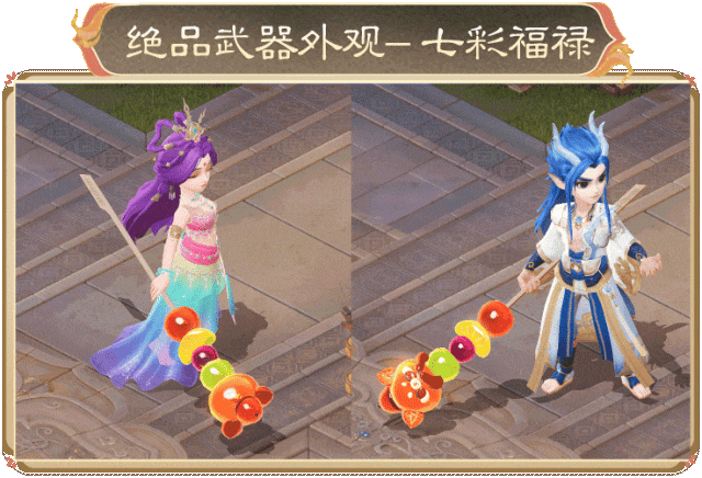 《大话西游》封神年夜饭主题外观降临大话