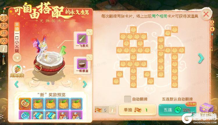 《大话西游》维护预览丨珍稀神兽·年随机掉落？