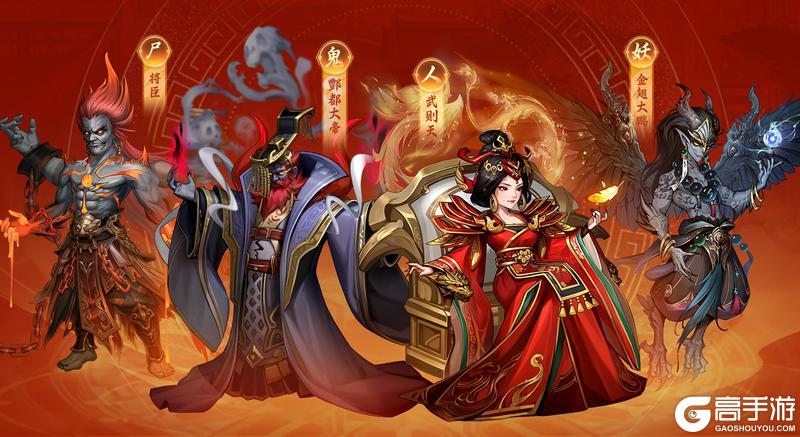 《阴阳界》1月29日新春活动开启