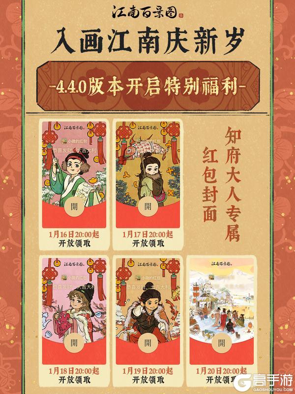 前瞻剧场特别福利❤全服免费发放中