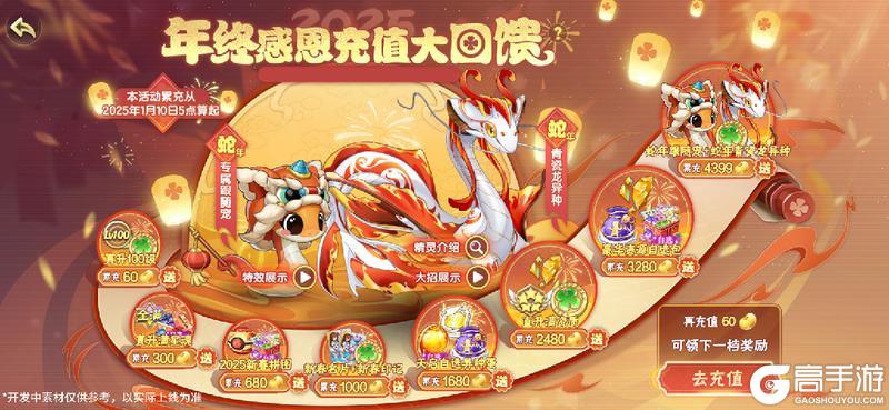 《西普大陆》1月17日更新前瞻：不灭荣光 大地轰雷王登场