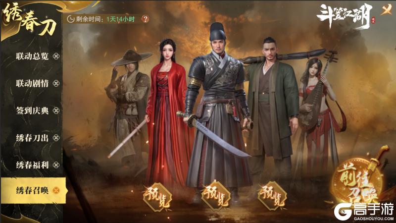 携手《绣春刀》新武侠《斗笠江湖》今日震撼上线