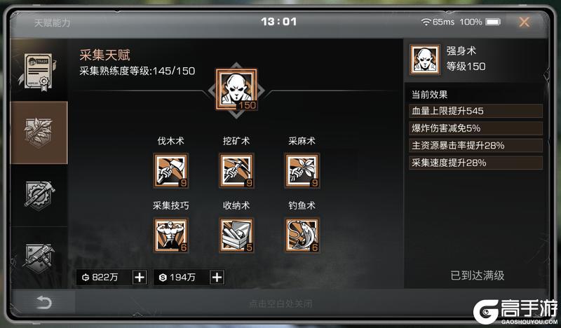 《明日之后》新春专属减负来袭 助新春畅行！