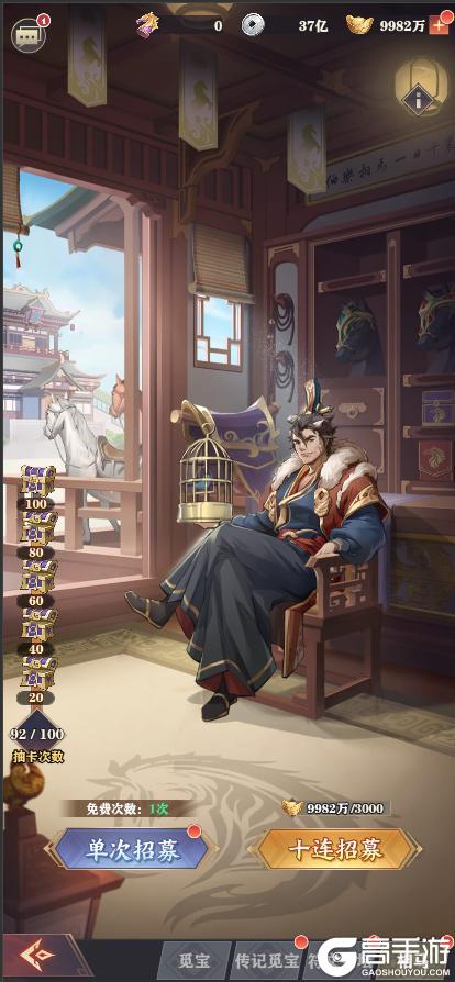 《将灵说》1月24日维护更新公告
