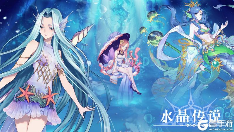《水晶传说》新年礼包第三弹