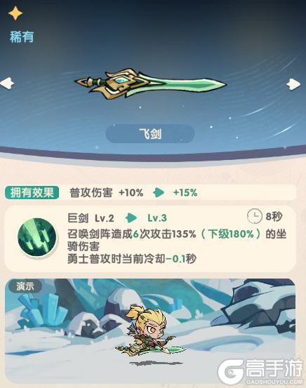 魔魔打勇士萌新入门7日全攻略！