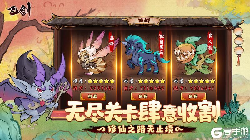 《飞剑》执剑测试！法宝炼器助斩妖魔！