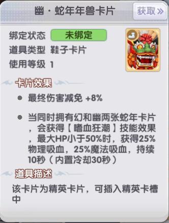 《仙境传说：新启航》“喜迎新春”活动即将开启 蛇女伊丝陪您过新年！