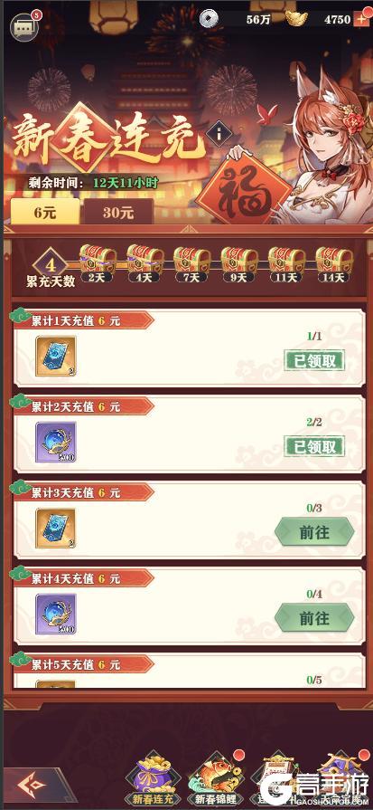 《将灵说》1月24日维护更新公告