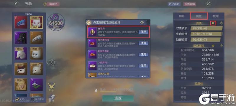【萌新攻略】大荒探险第三期，战力初步提升，更多内容可以玩啦！