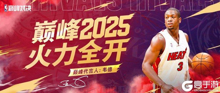 1月内容超猛料！公会系统、120帧+高模、经理人常驻、新春新版本
