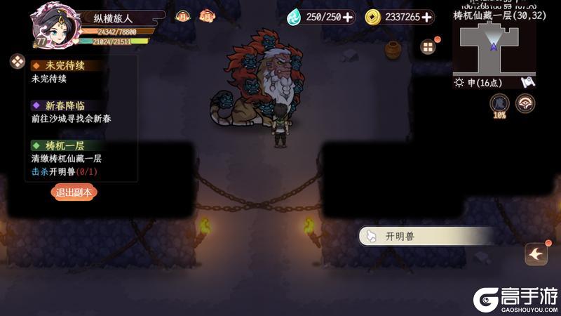 《纵横旅人》「福临旅人」版本预览