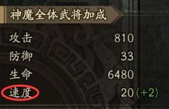 《群英风华录》论闪电战？一篇讲完如何提升速度！