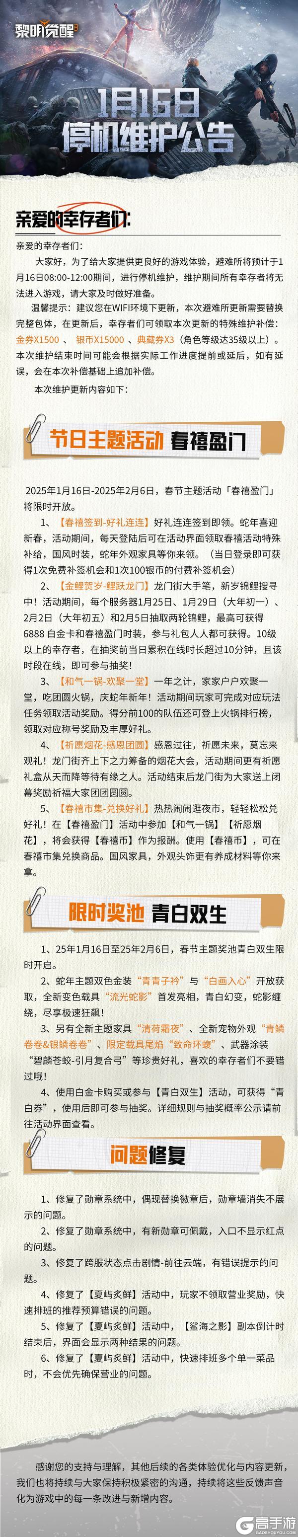 公告 | 春节活动开启，金鲤贺岁拿好礼