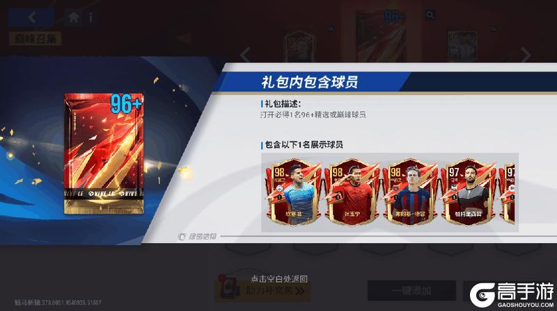 永“袁”坚“守诚”门！99巅峰奥布拉克明日登陆心愿卡池！