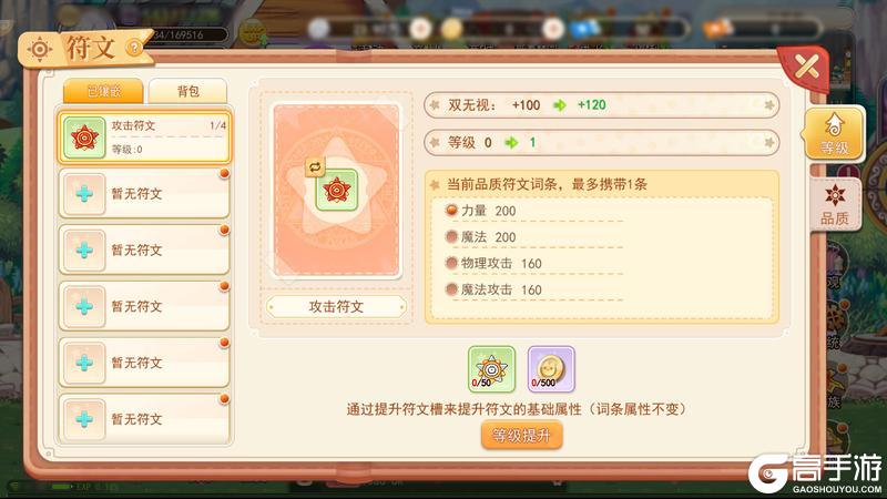 《永恒岛》更新公告丨符文亮相！符文秘境助力游戏成长！许愿有效，粉色机甲抢先看