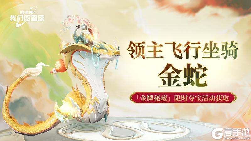 金鳞秘藏&星港基金 限时活动现已开启！