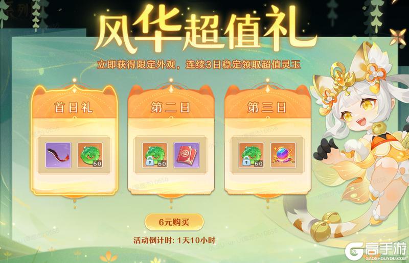 快速合服，瓜分百万灵玉，来盛世风华大区！
