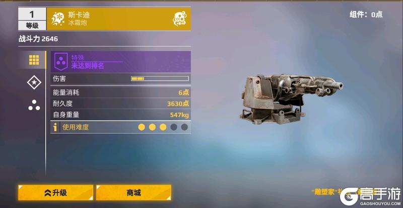 《创世战车》全新赛季S26开启 “冰雪风暴”降临