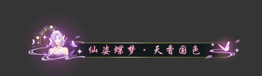 《逆水寒》1月23日更新公告