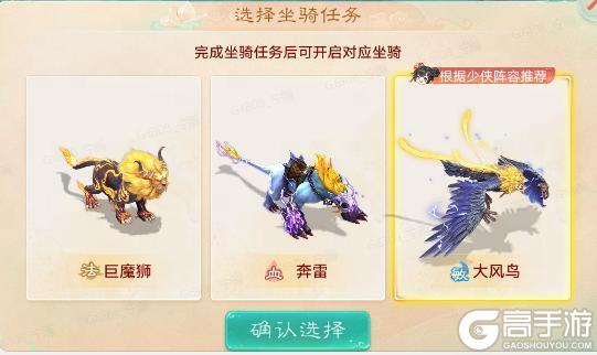 《大话西游》新召唤兽来春节小五常召唤兽奇遇活动