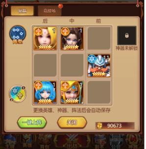 《口袋战争》布阵攻略