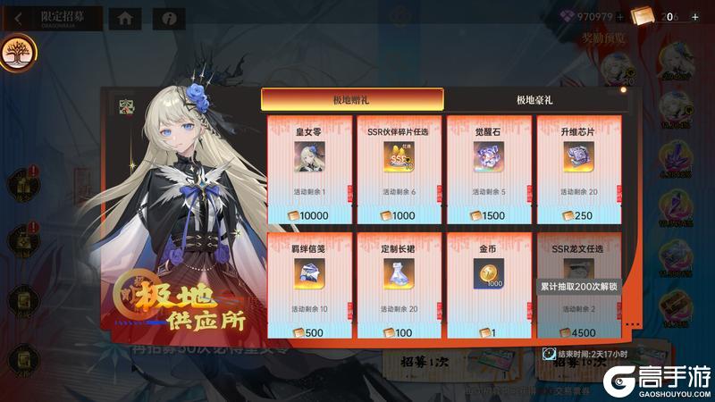 《龙族：卡塞尔之门》新春版本将启 来学院过个热闹年！