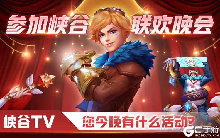 《英雄联盟手游》4款红包封面同时领 峡谷也有自己的联欢晚会