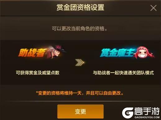 奥兹玛赏金模式大解析，小号再也不担心打不过团本了