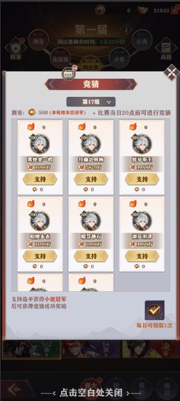 《将灵说》1月24日维护更新公告