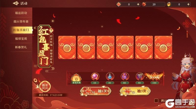 新春特辑丨金蛇贺新春：春节版本活动一览！