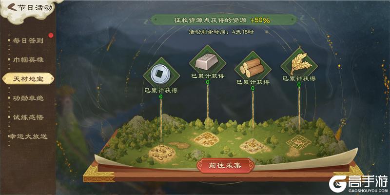 《乱世终结战》腊八粥香 乱世年年