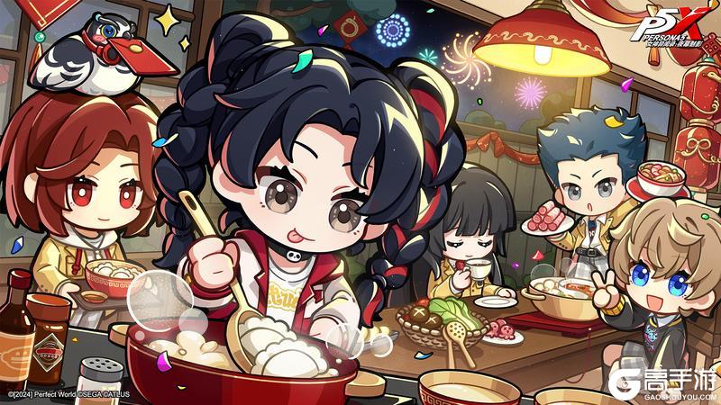《女神异闻录：夜幕魅影》守岁除夕，天地胜意！