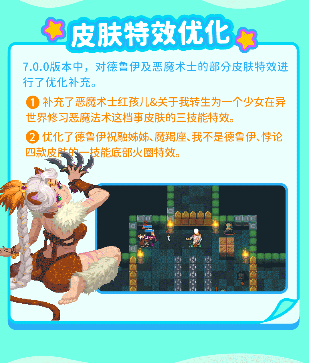 《元气骑士》更新预告|春节版本更新内容一览
