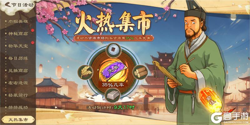 《乱世终结战》张灯辞旧腊 结彩贺新年