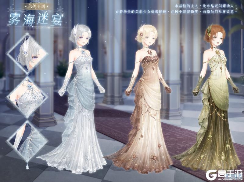 《奇迹暖暖》【复刻】沉落之海 限时复开
