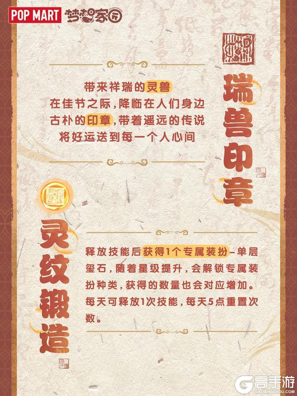 岛务组预告 | DIMOO瑞兽印章登陆云鲸岛
