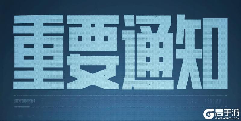 《暗区突围》狩猎之心任务修复说明