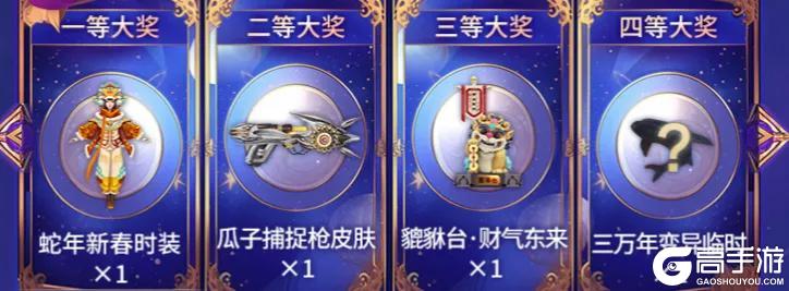 【四周年福利】血蛋、三万年元胎、元虚丹、西游联动皮肤，直接送