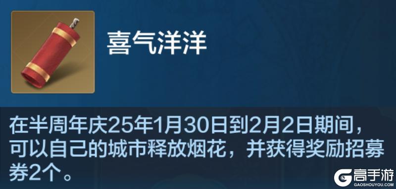 《世界启元》观烟花领金币奖励 恺撒-罗马主神皮肤上线！