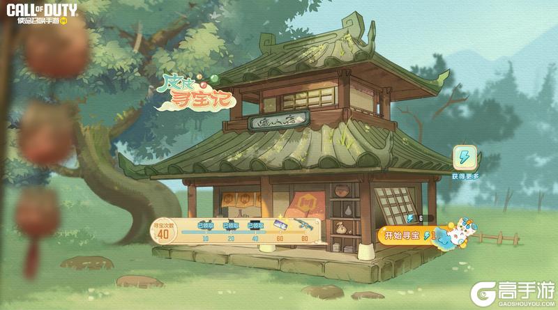 《使命召唤手游》和天禄一起玩吧！皮皮寻宝记活动玩法大公开