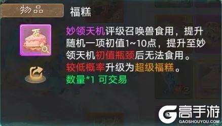 《大话西游》维护公告丨智斗年兽领奖励！