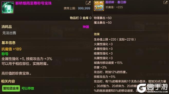 新春版本10大人气道具出炉！6个是年套，哪些值得购买？