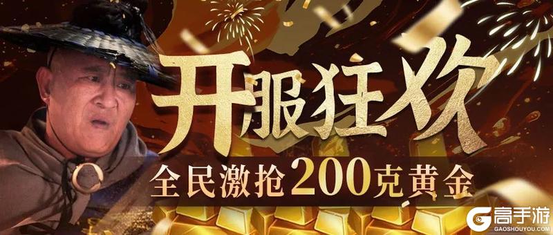 福利合集|《剑中》首发狂欢，黄金大奖等超多好礼你来拿！