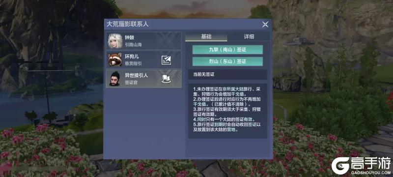 【萌新7日攻略】勇闯大荒第一天，这些事情要知道！