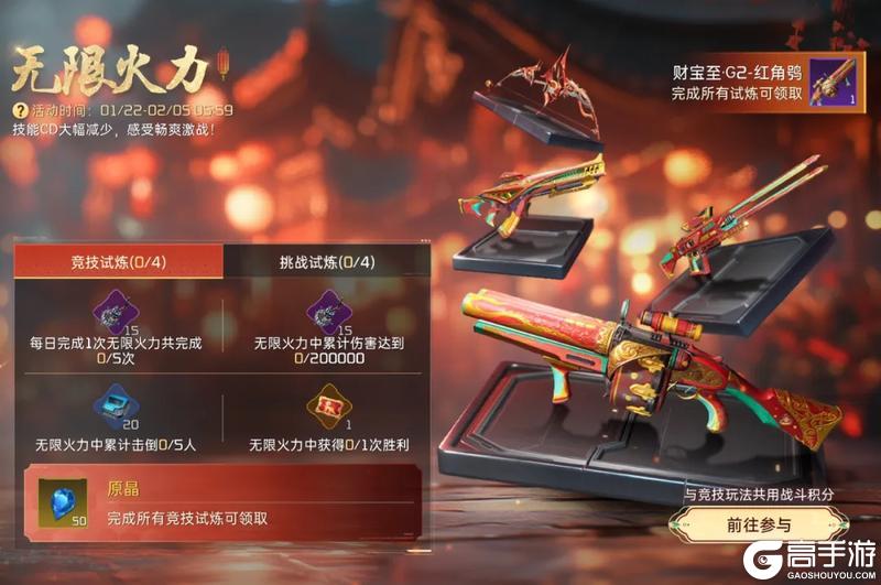 《星球：重启》共庆瑞蛇贺岁 福气满满过好年！