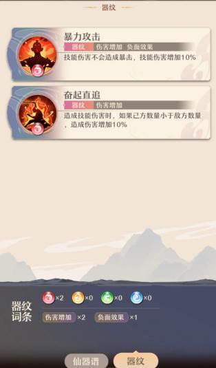攻略 | 如何快速上手《铸仙之境》，看这篇就够了！