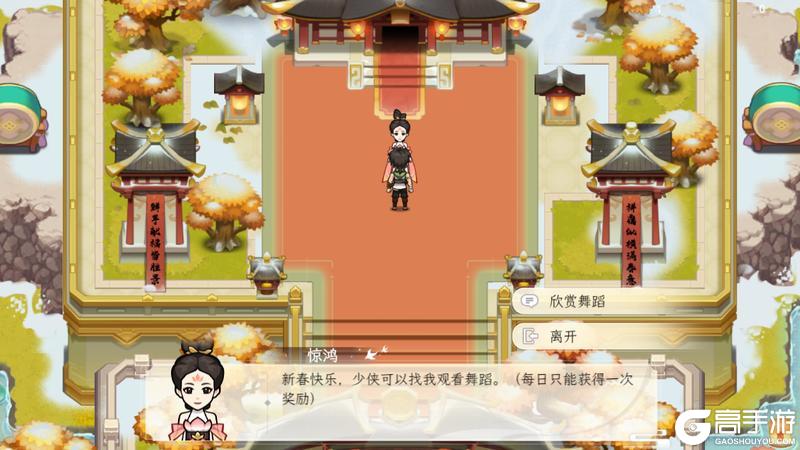 《纵横旅人》「福临旅人」版本预览