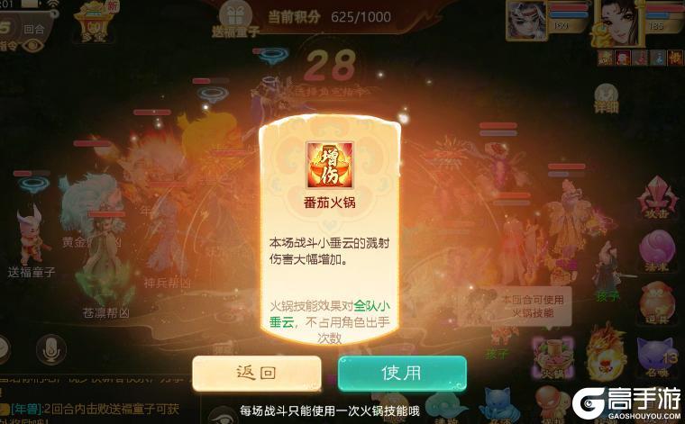 《大话西游》维护预览丨珍稀神兽·年随机掉落？