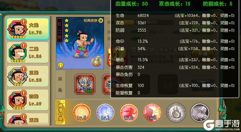 葫芦娃13-9推图攻略